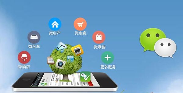 乳源分析企业微信公众号平台开发的优势有哪些？